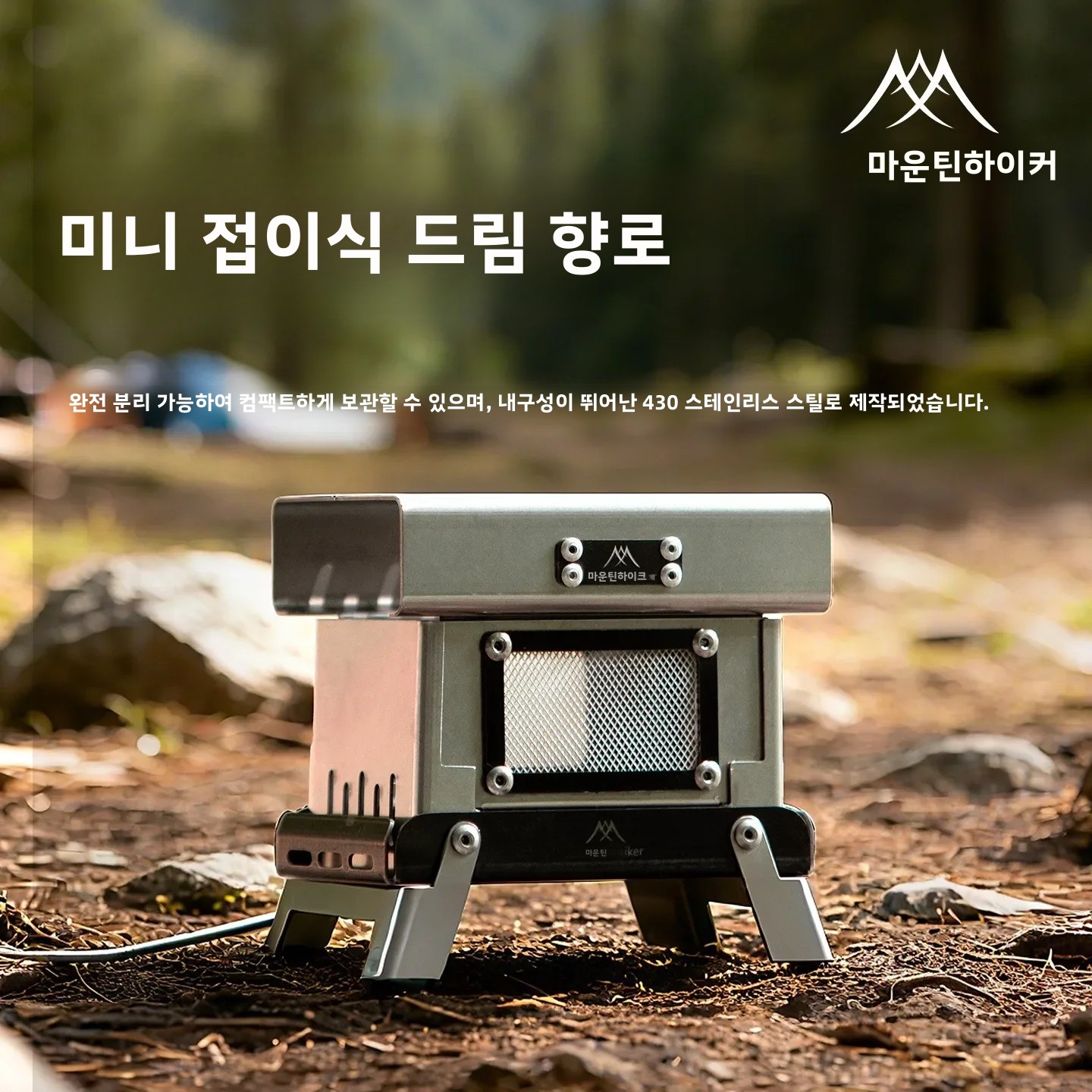 Home Fragrance Miniso - Mountainhiker Bruciatore d'Incenso Vintage in Acciaio